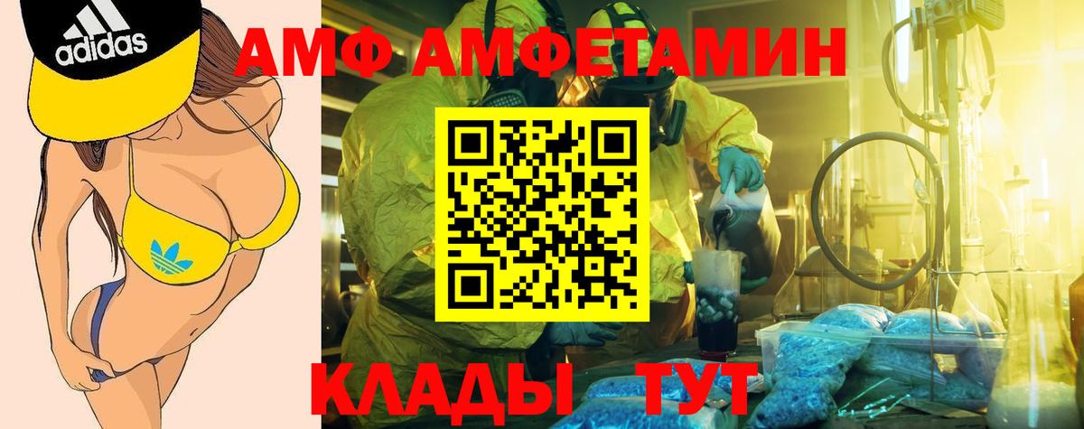 Симферополь  АМФ 98%  Вход с VPN 