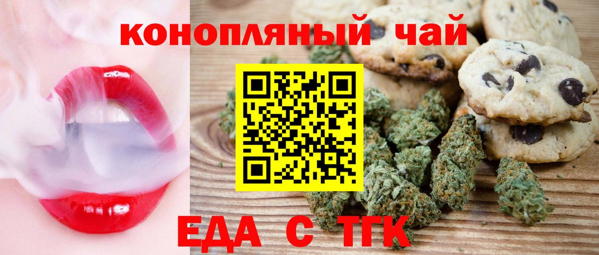 Canna-Cookies марихуана Симферополь