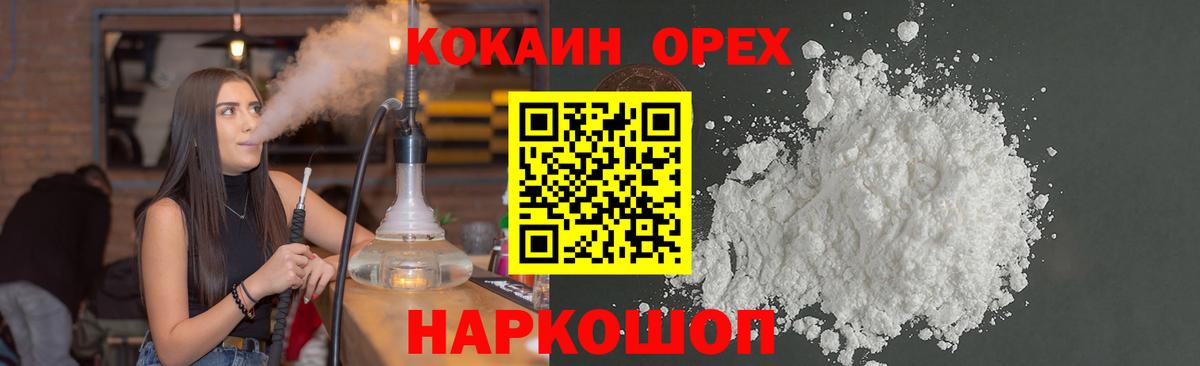 Кокаин Перу Симферополь