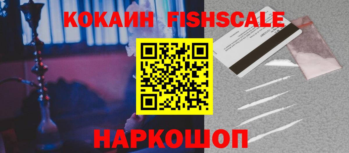 где найти наркотики  Вход с VPN  Симферополь  COCAIN Эквадор  Кокаин 