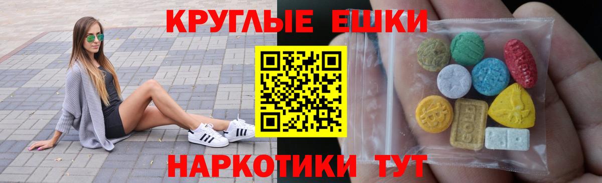 Симферополь  Ecstasy  Вход с VPN  Экстази 250 мг 