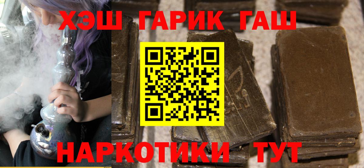 Гашиш хэш Симферополь