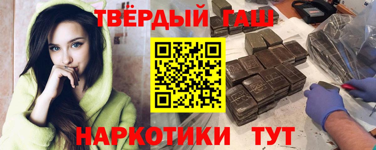 ГАШ hashish  Гашиш хэш  Вход с VPN  Симферополь 