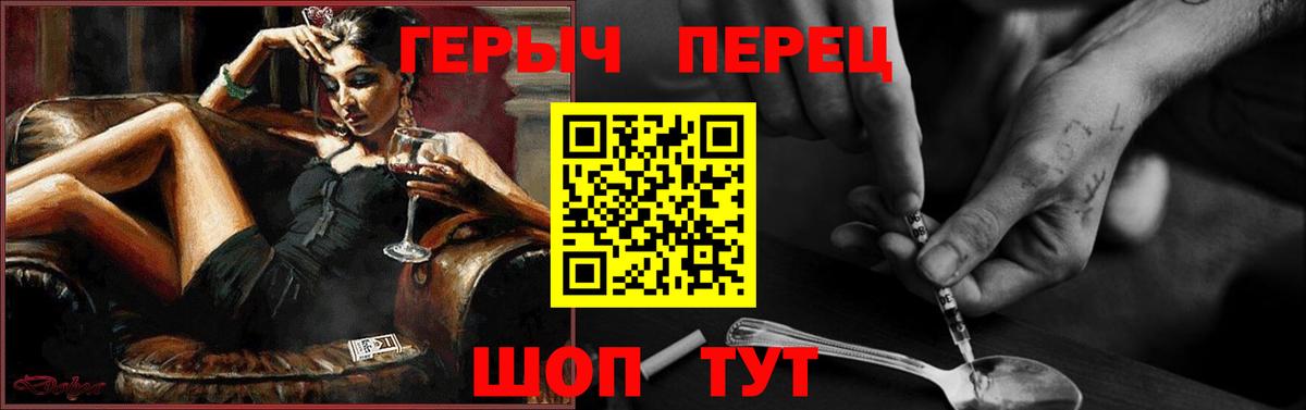 Героин VHQ  Героин  Симферополь  Вход с VPN 