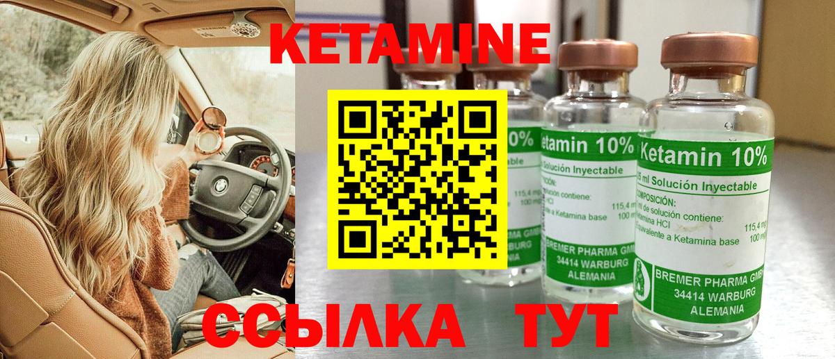 КЕТАМИН VHQ Симферополь