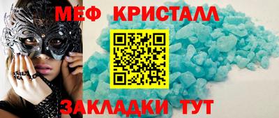 кристаллы Пенза