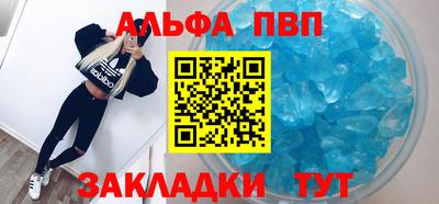 кристаллы Пенза