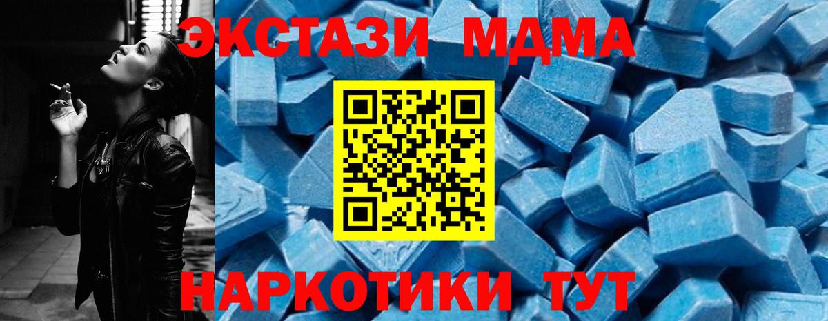 Симферополь  МДМА VHQ  Вход с VPN  МДМА  MDMA кристаллы 