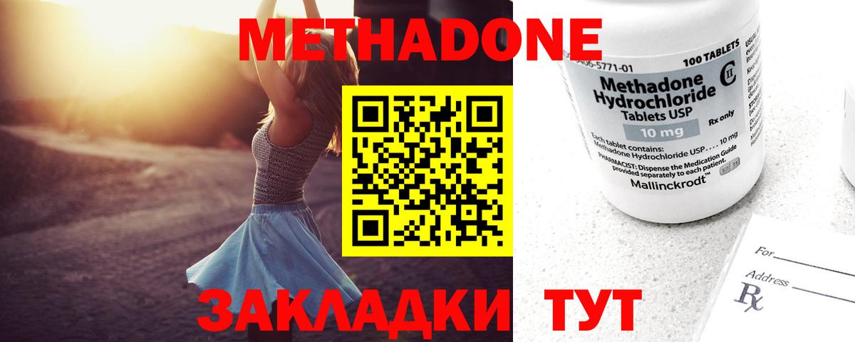 Симферополь  Метадон methadone  Вход с VPN 