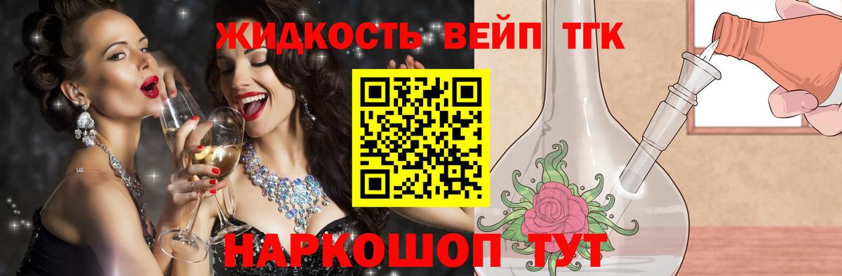 ТГК гашишное масло  Вход с VPN  Дистиллят ТГК вейп с тгк  Симферополь 