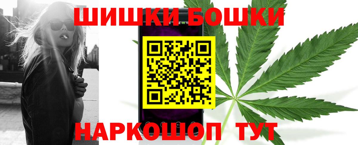 Бошки марихуана MAZAR  Конопля индика  Вход с VPN  Бошки Шишки сатива  Симферополь 